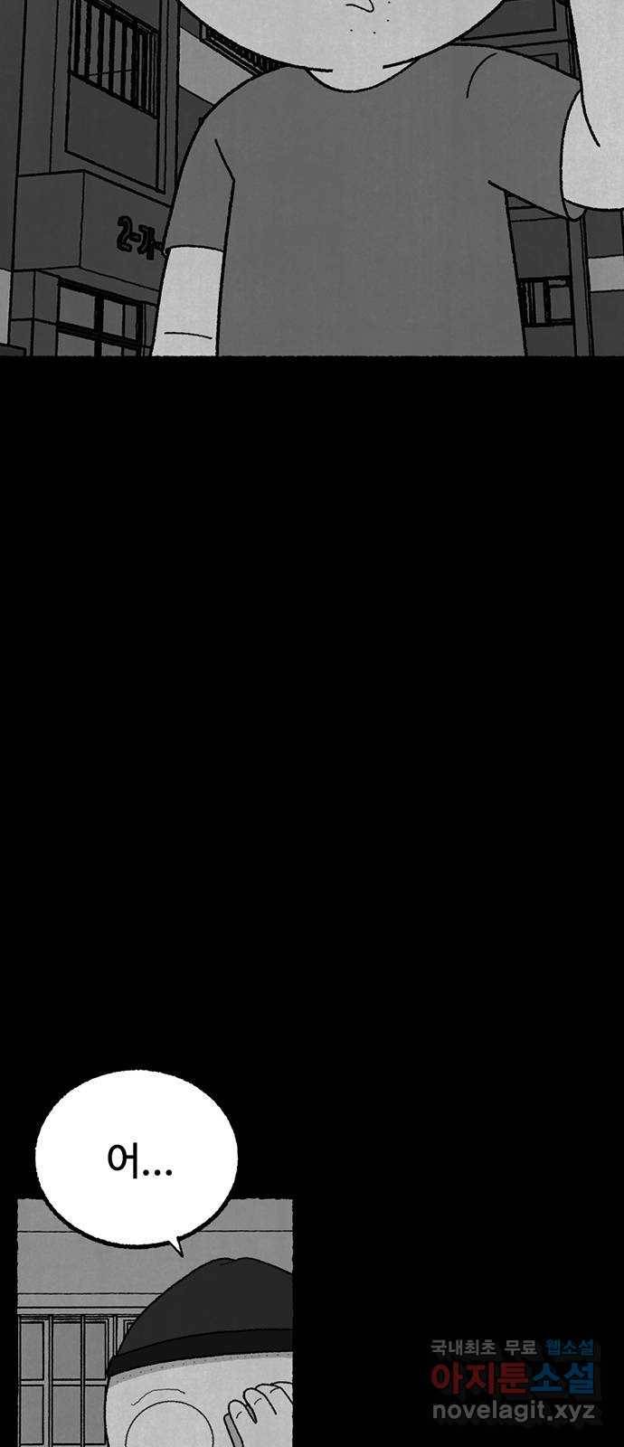 거래 24화 57