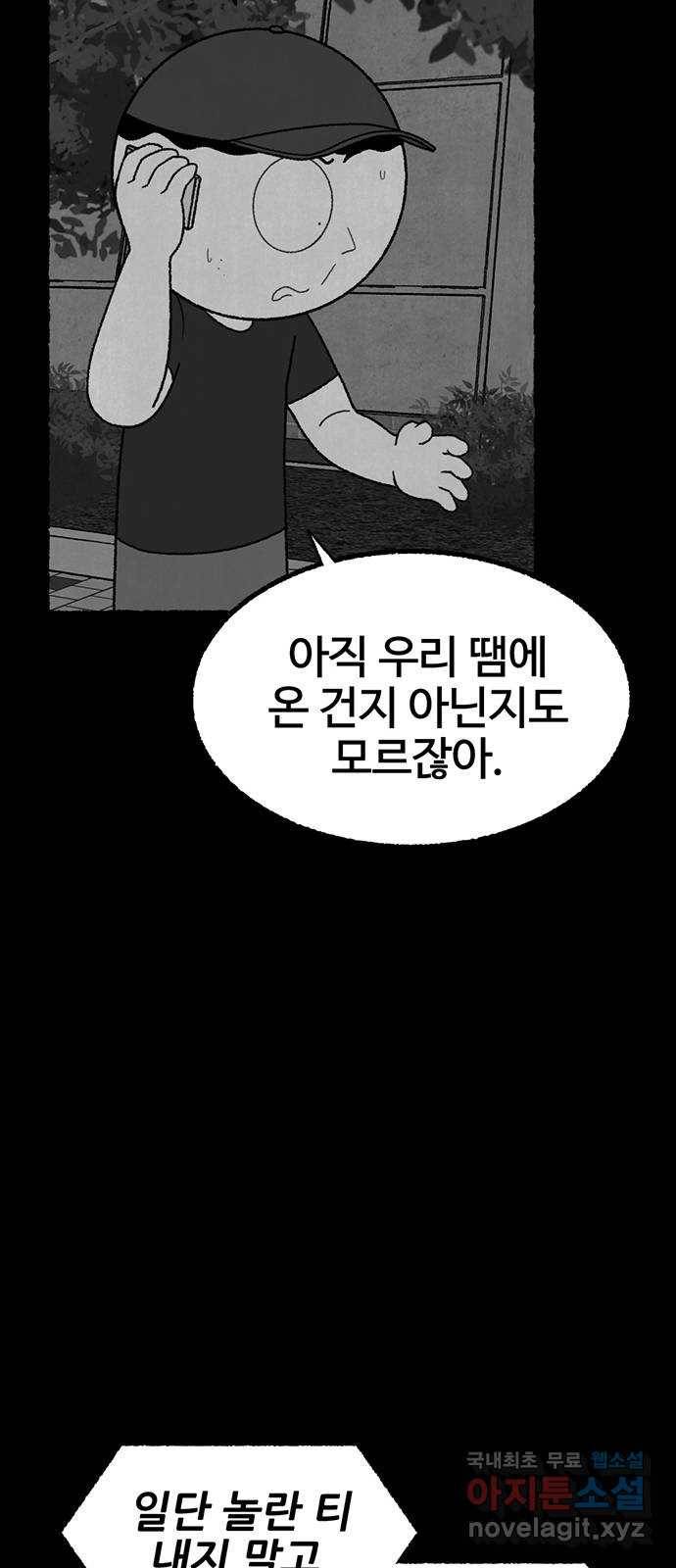거래 24화 59