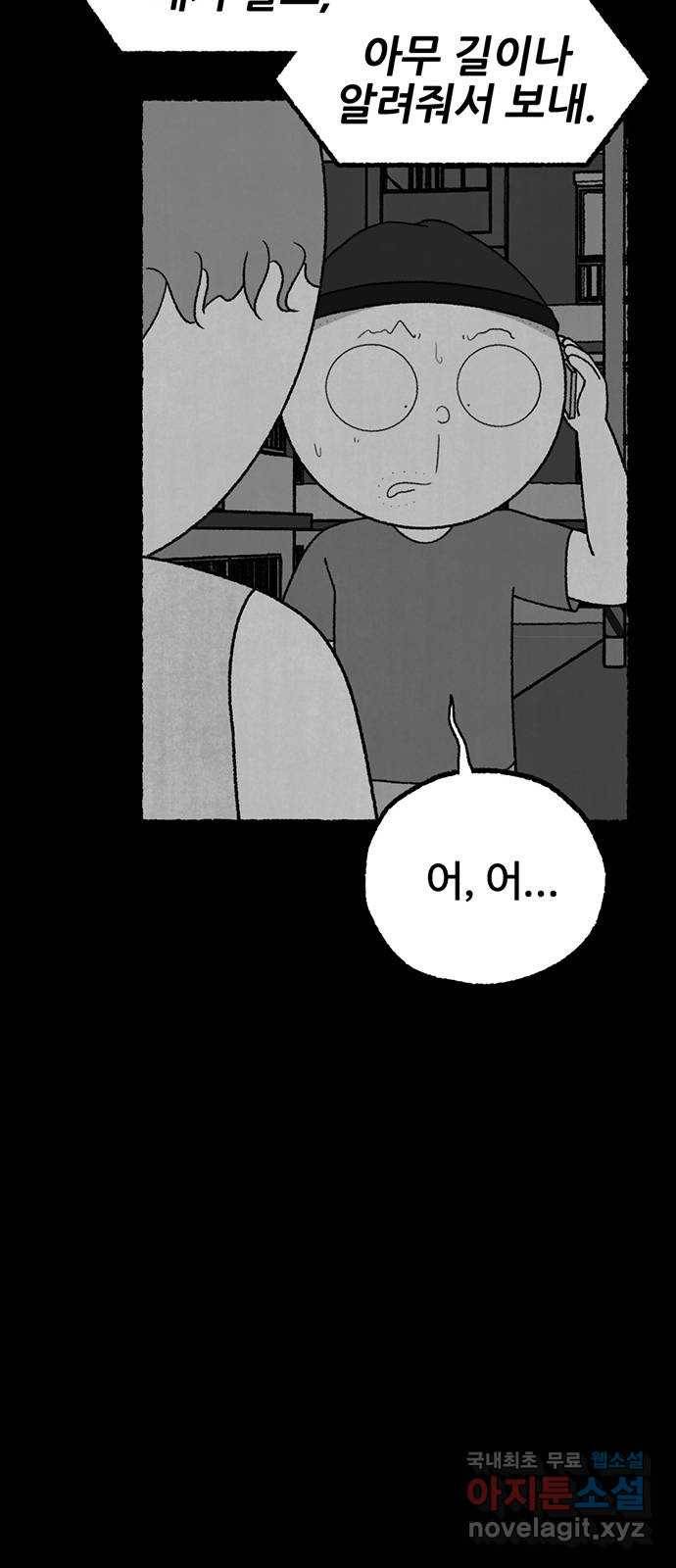 거래 24화 60