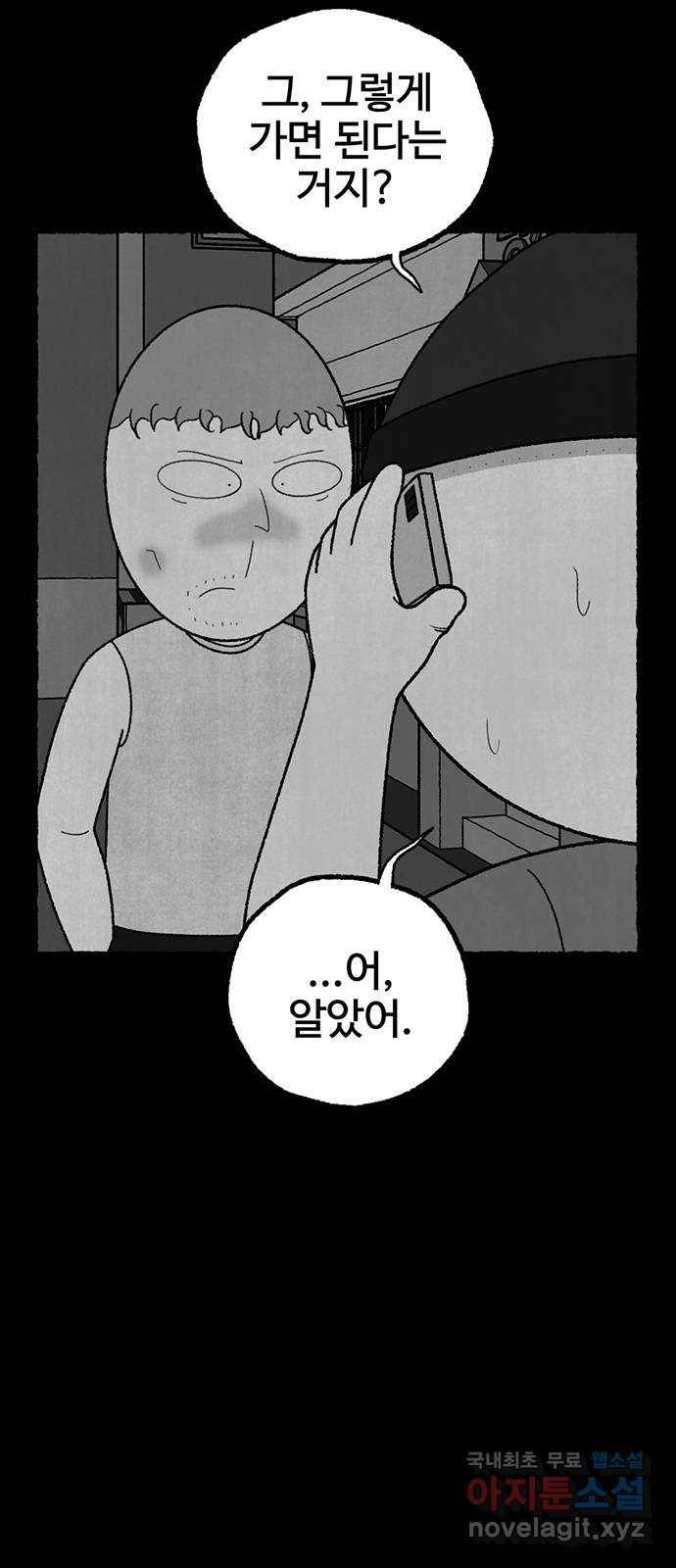 거래 24화 61