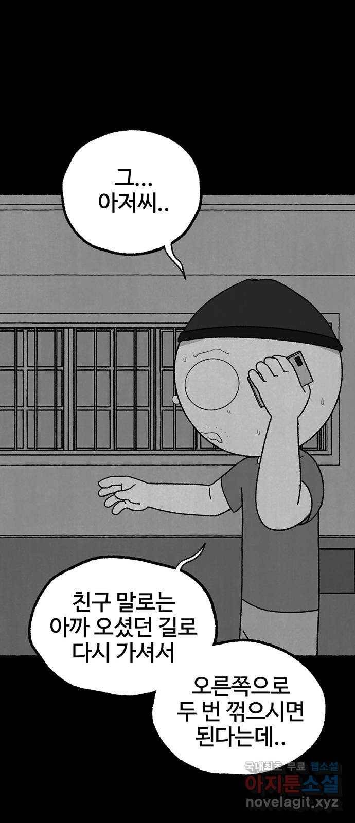 거래 24화 62