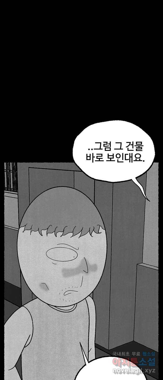 거래 24화 63