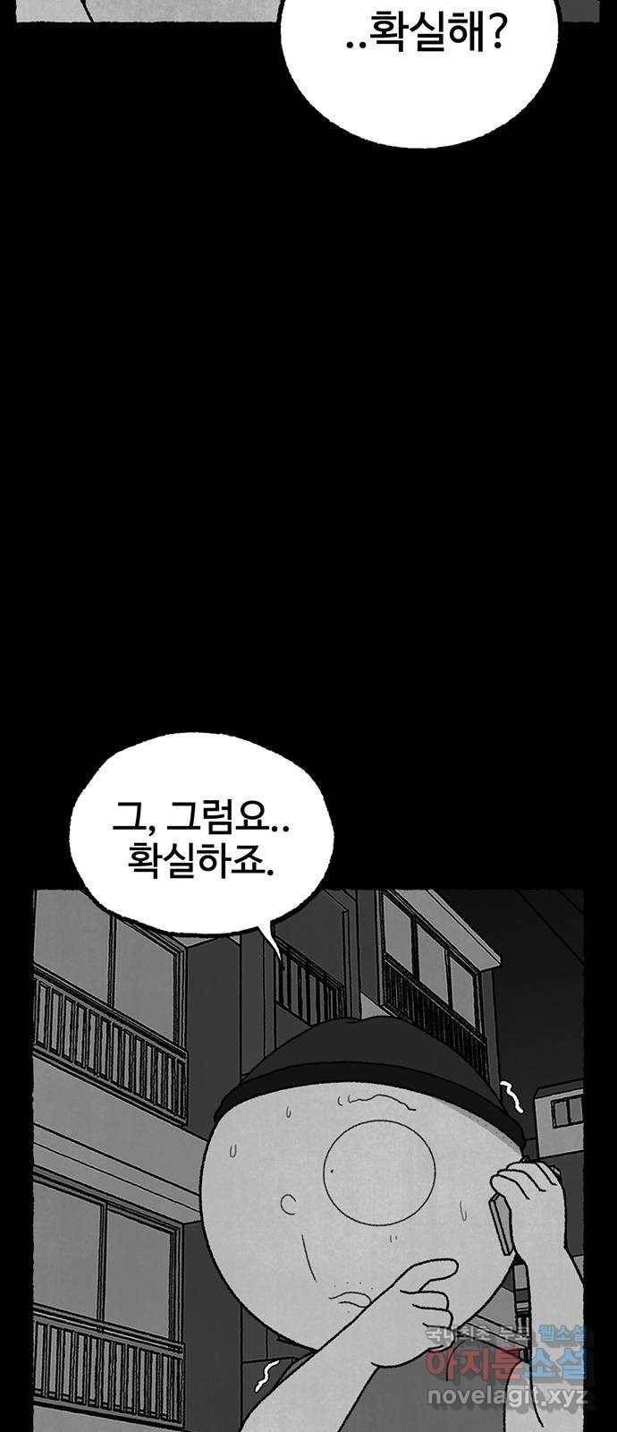 거래 24화 64