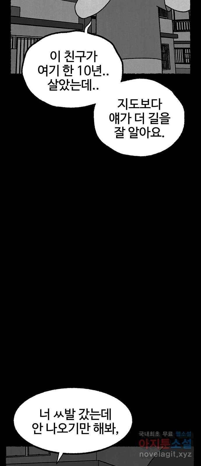 거래 24화 65