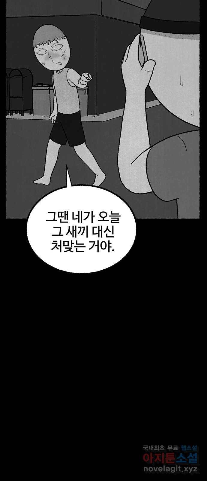 거래 24화 66