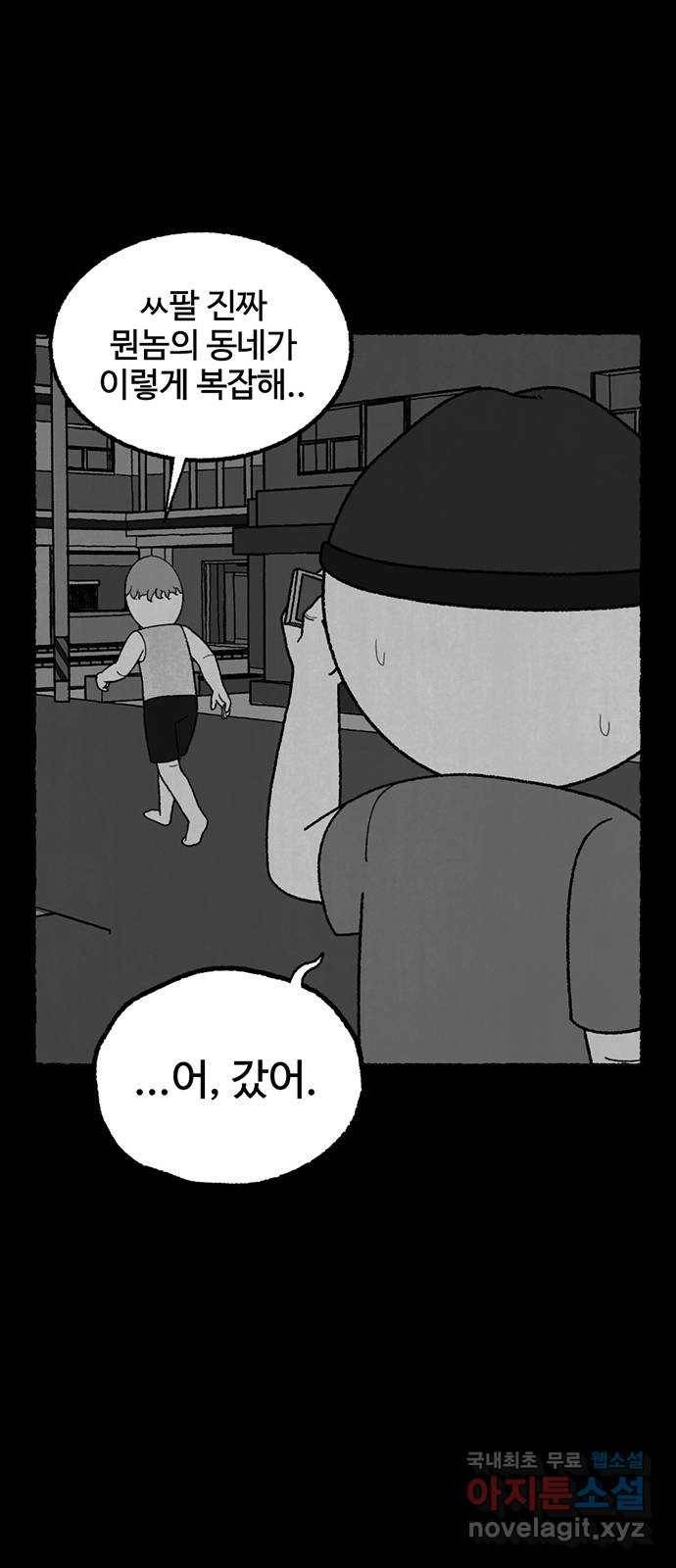 거래 24화 69