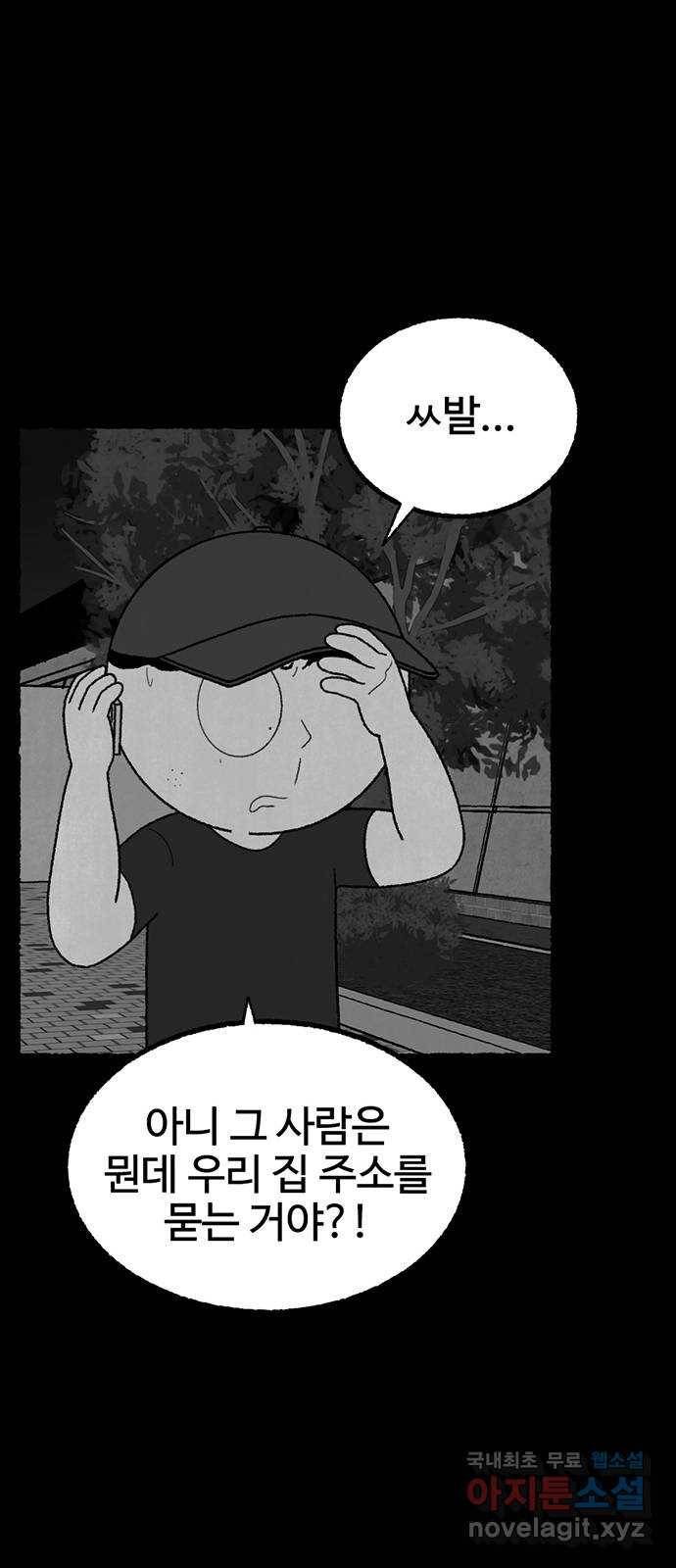 거래 24화 70