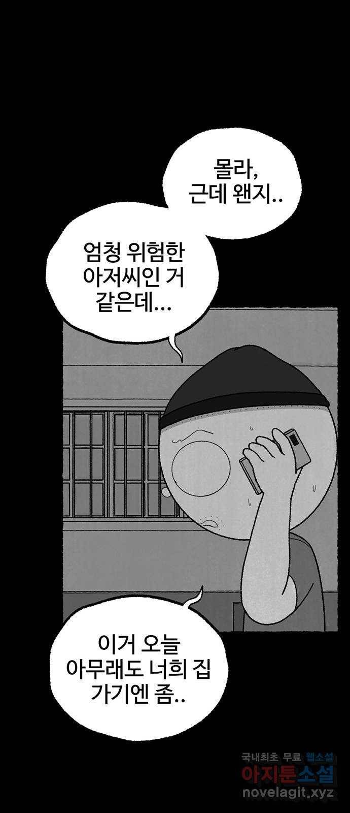 거래 24화 71