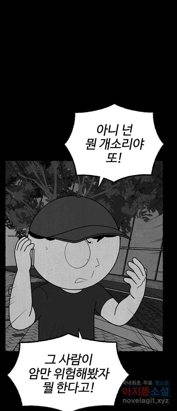 거래 24화 72