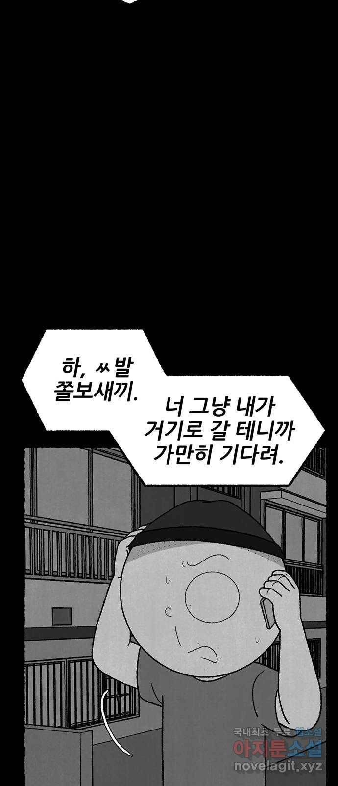 거래 24화 73