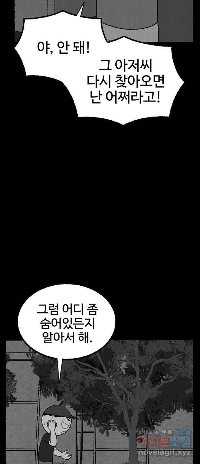 거래 24화 74