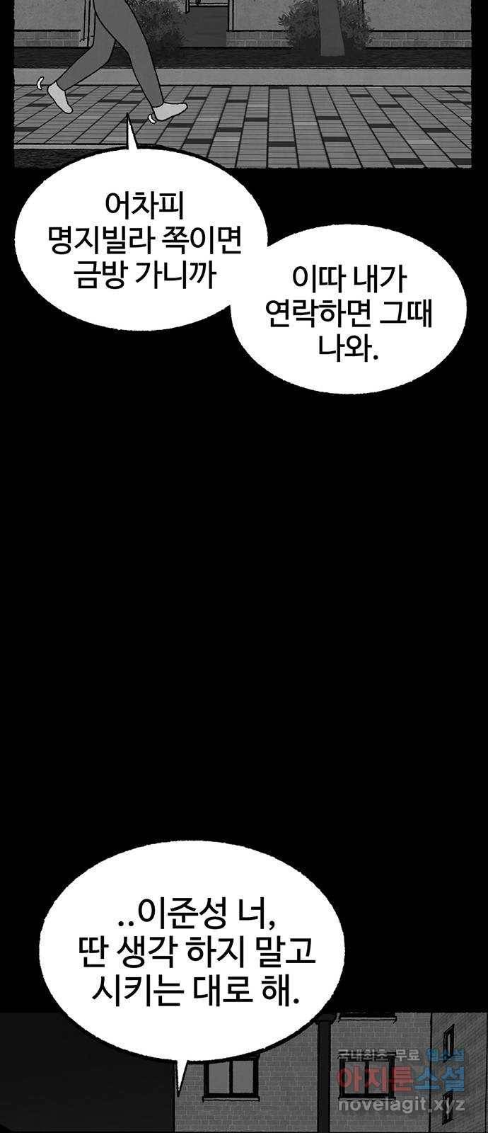 거래 24화 75