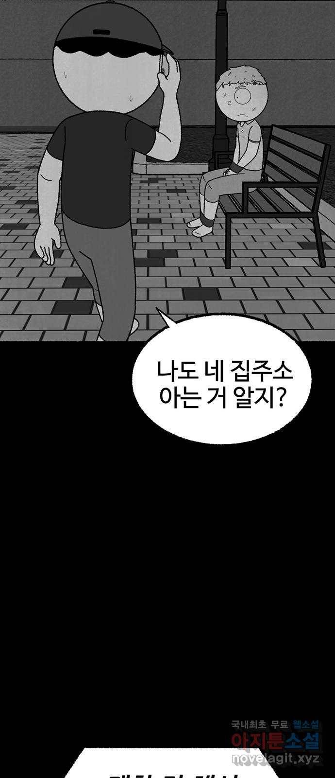 거래 24화 76