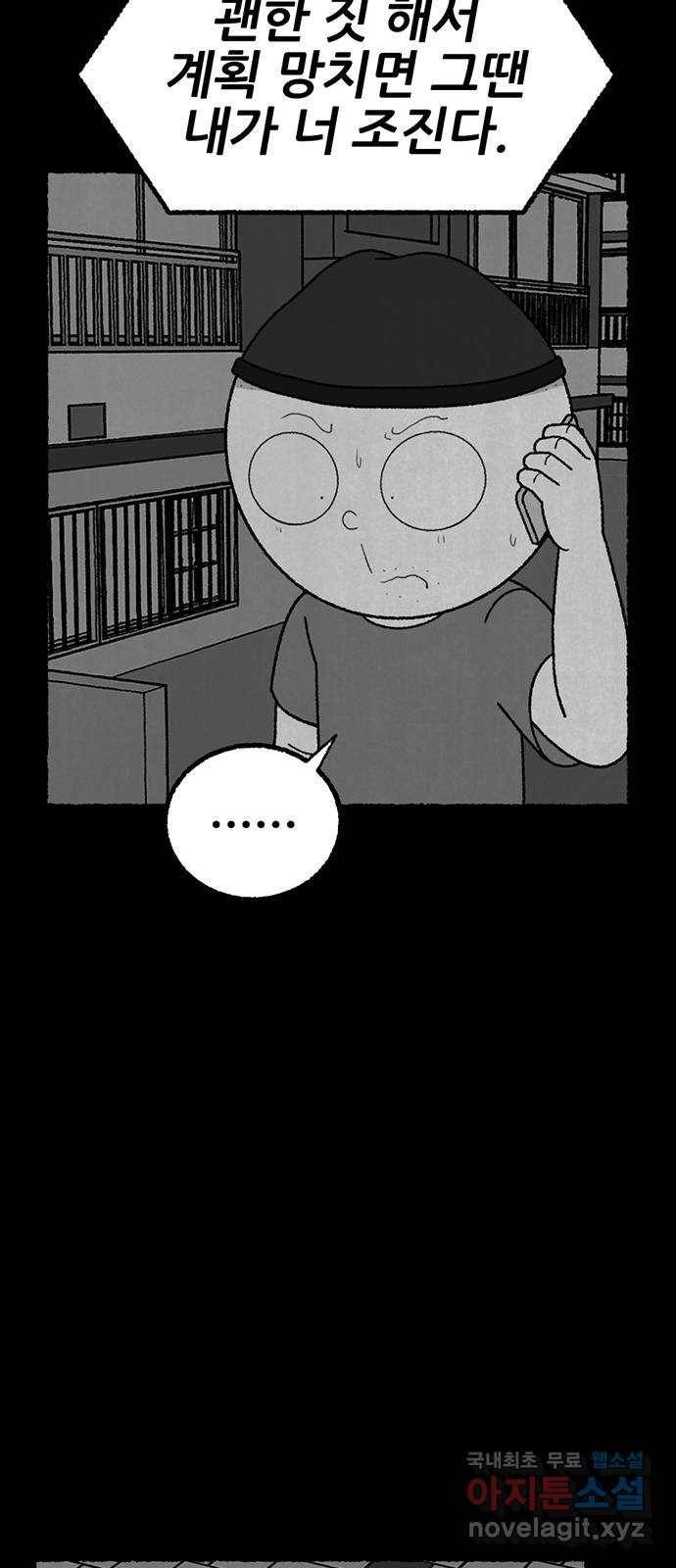 거래 24화 77