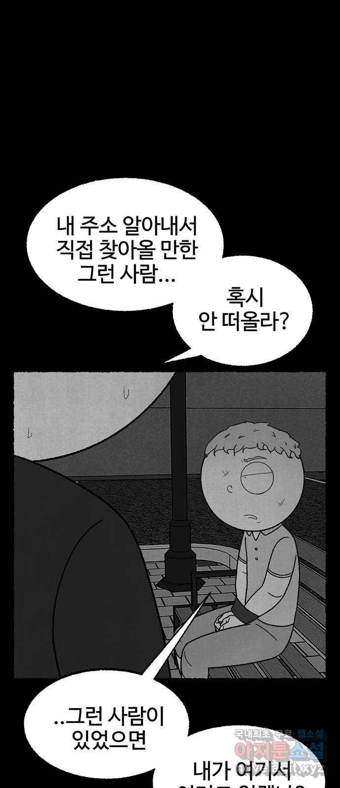 거래 24화 80