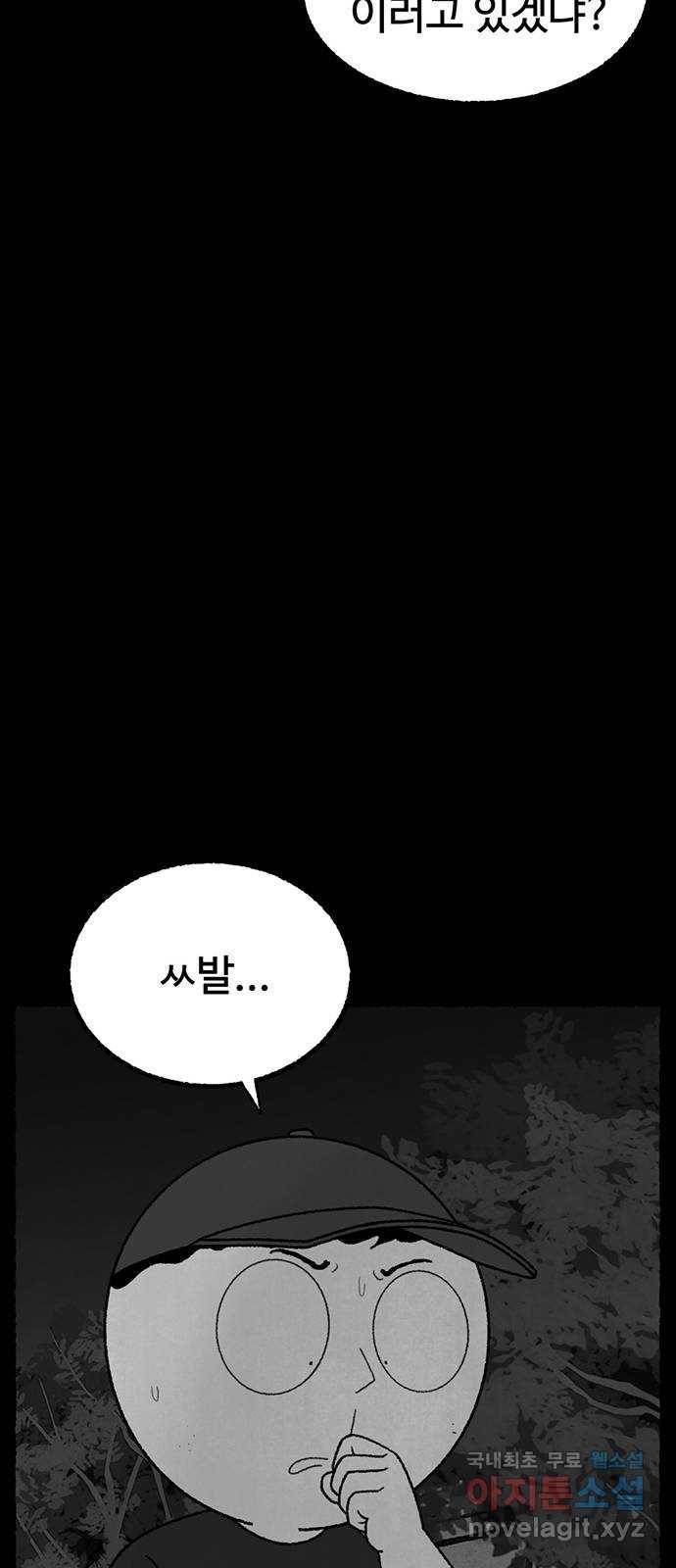 거래 24화 81