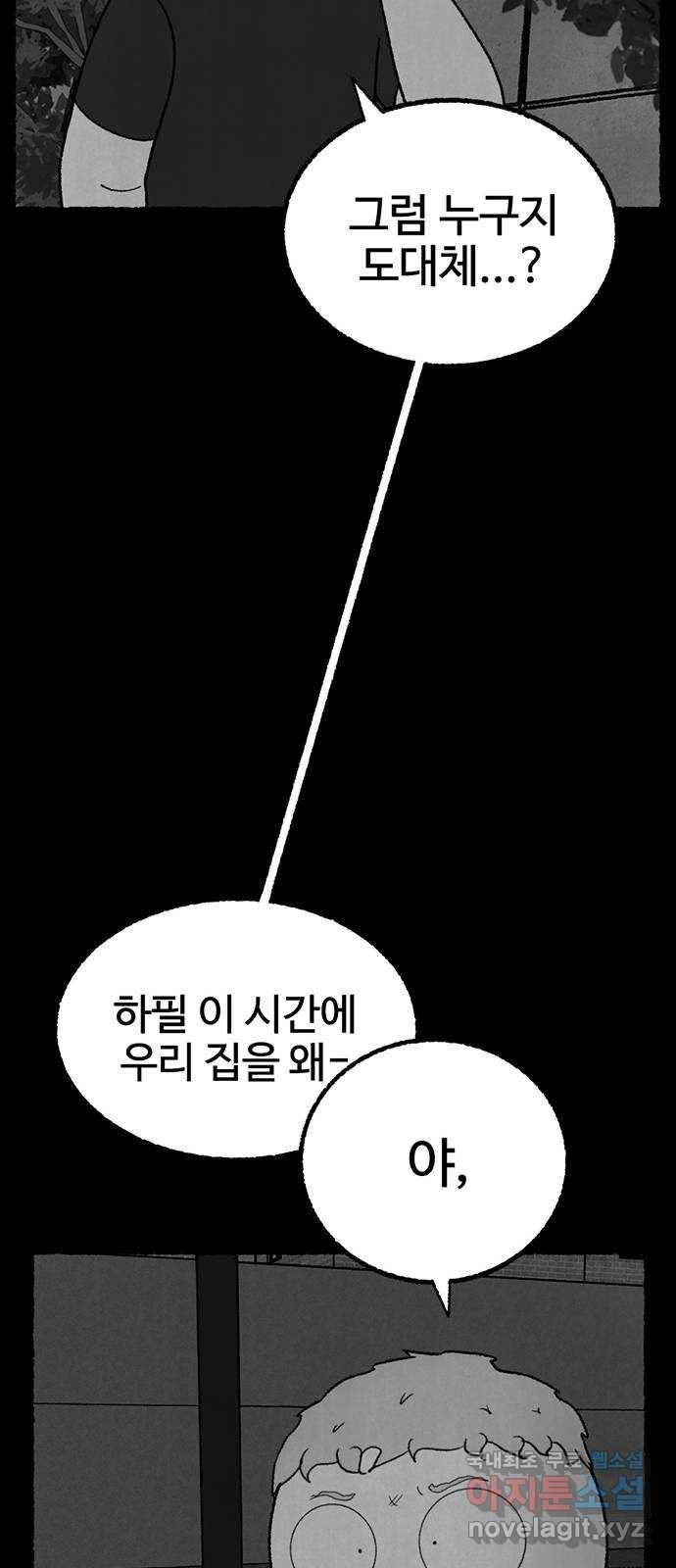 거래 24화 82