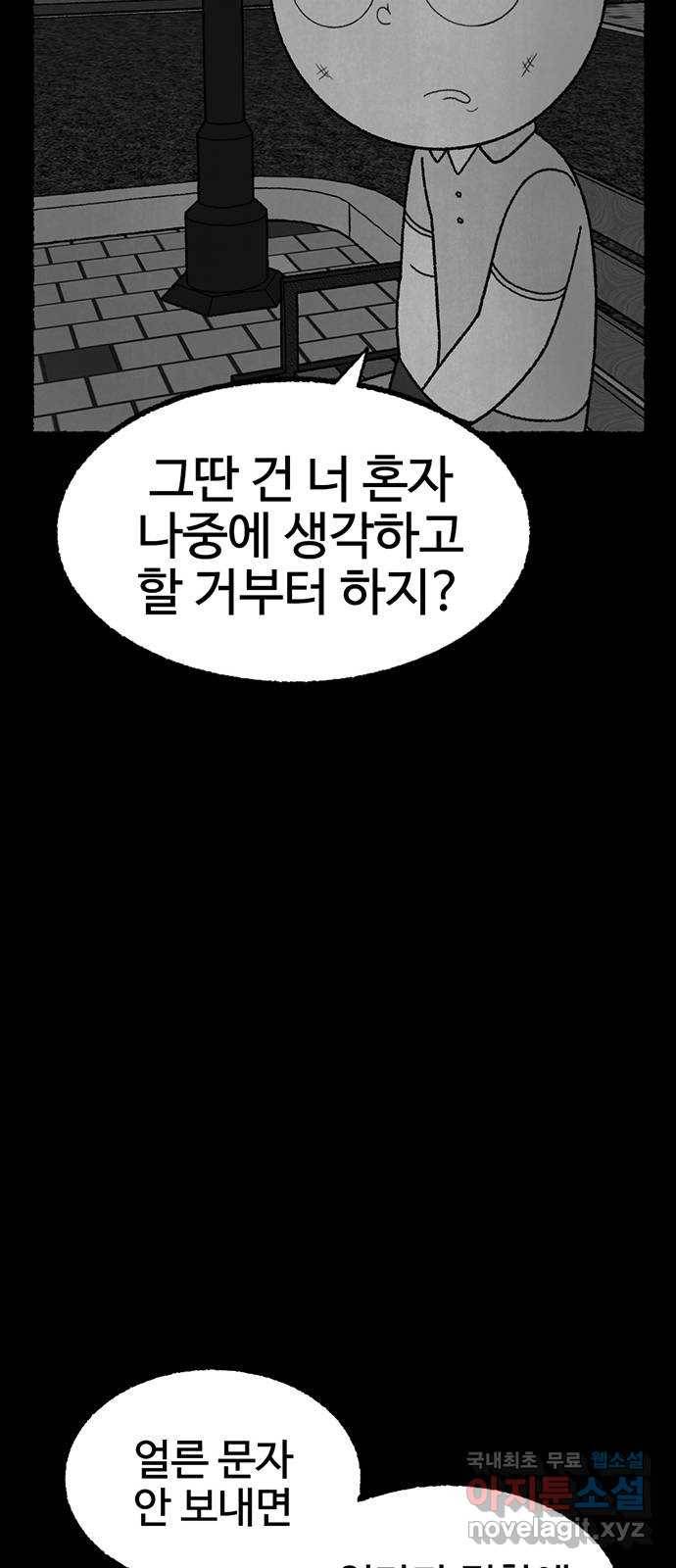 거래 24화 83