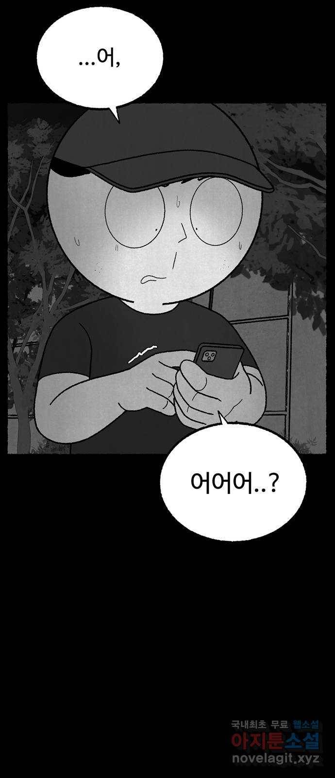거래 24화 86
