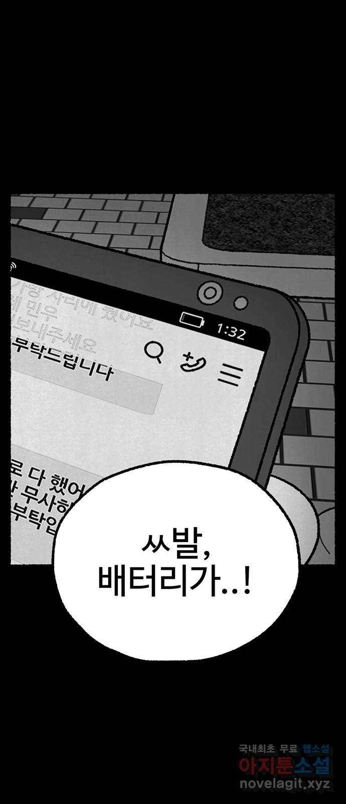 거래 24화 87