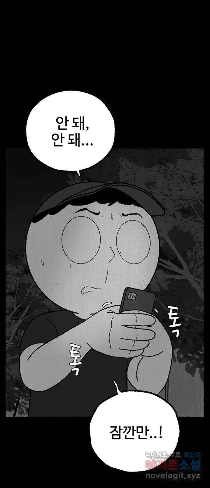 거래 24화 88