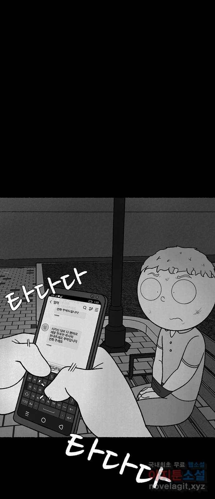 거래 24화 89