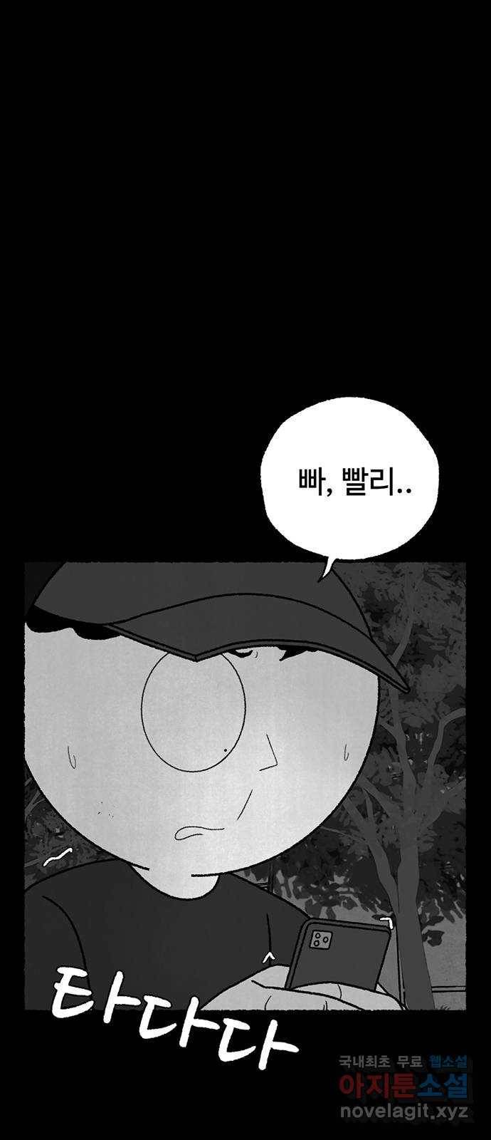 거래 24화 90