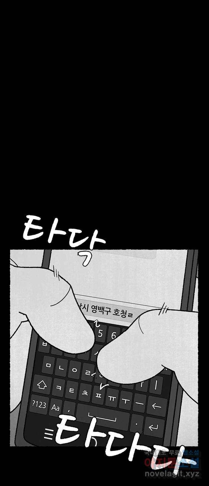 거래 24화 91