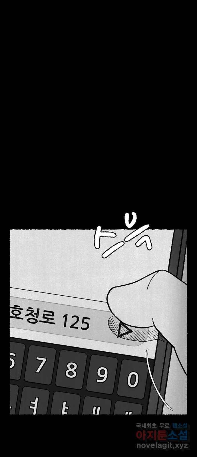 거래 24화 94