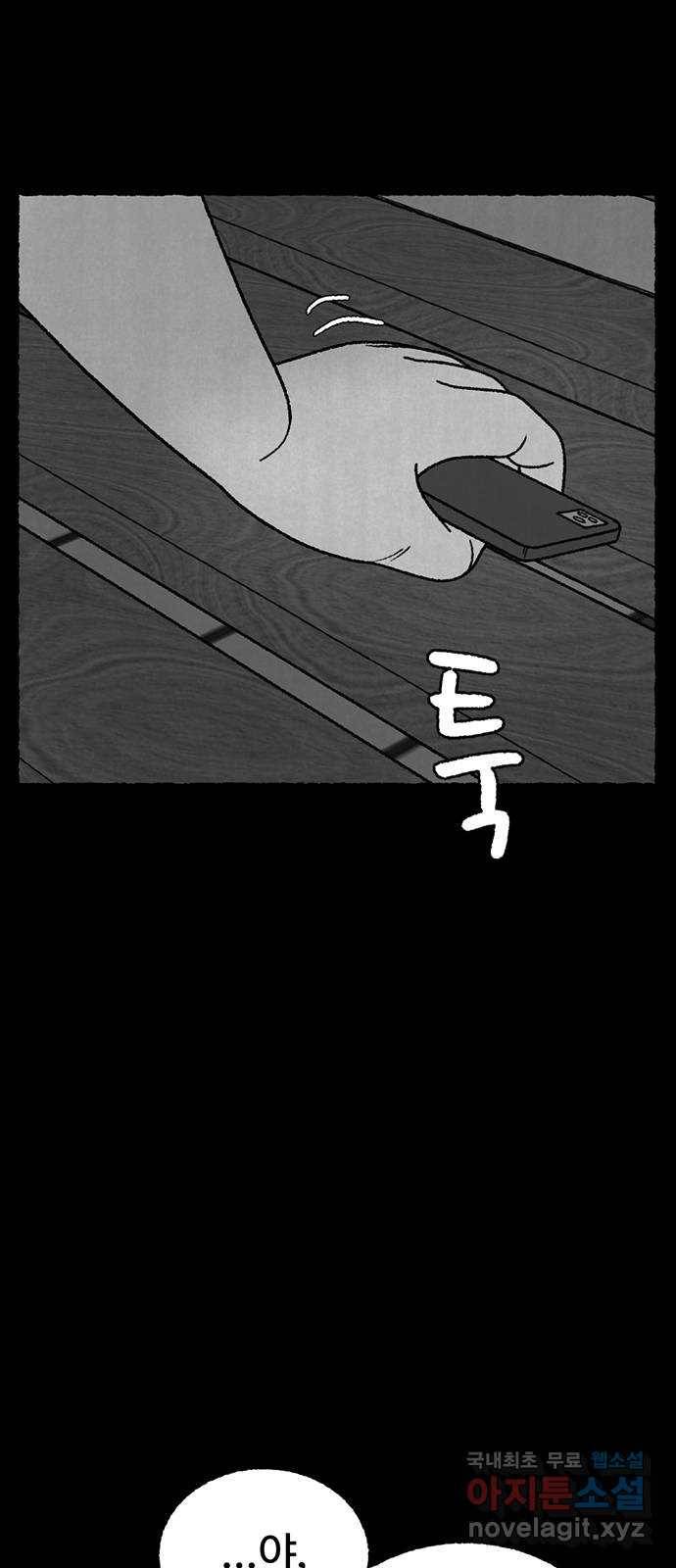 거래 24화 99