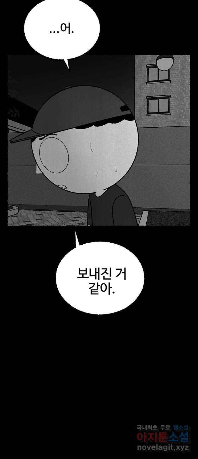 거래 24화 101