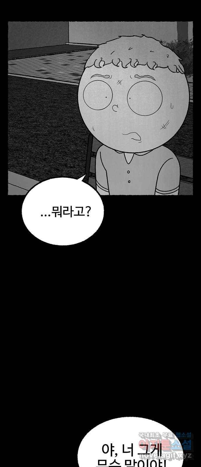 거래 24화 102
