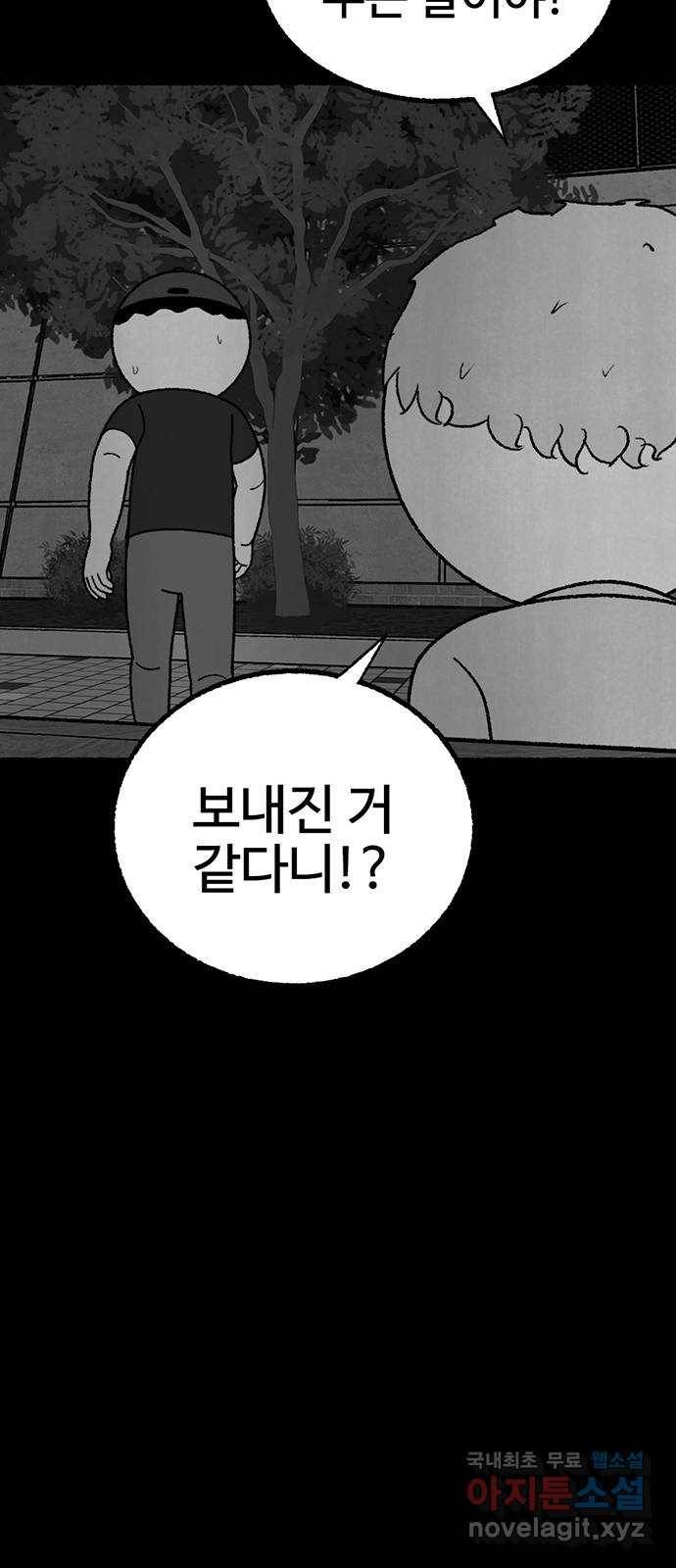 거래 24화 103