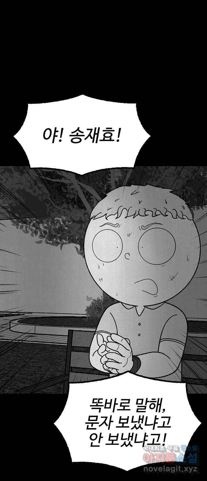 거래 24화 104