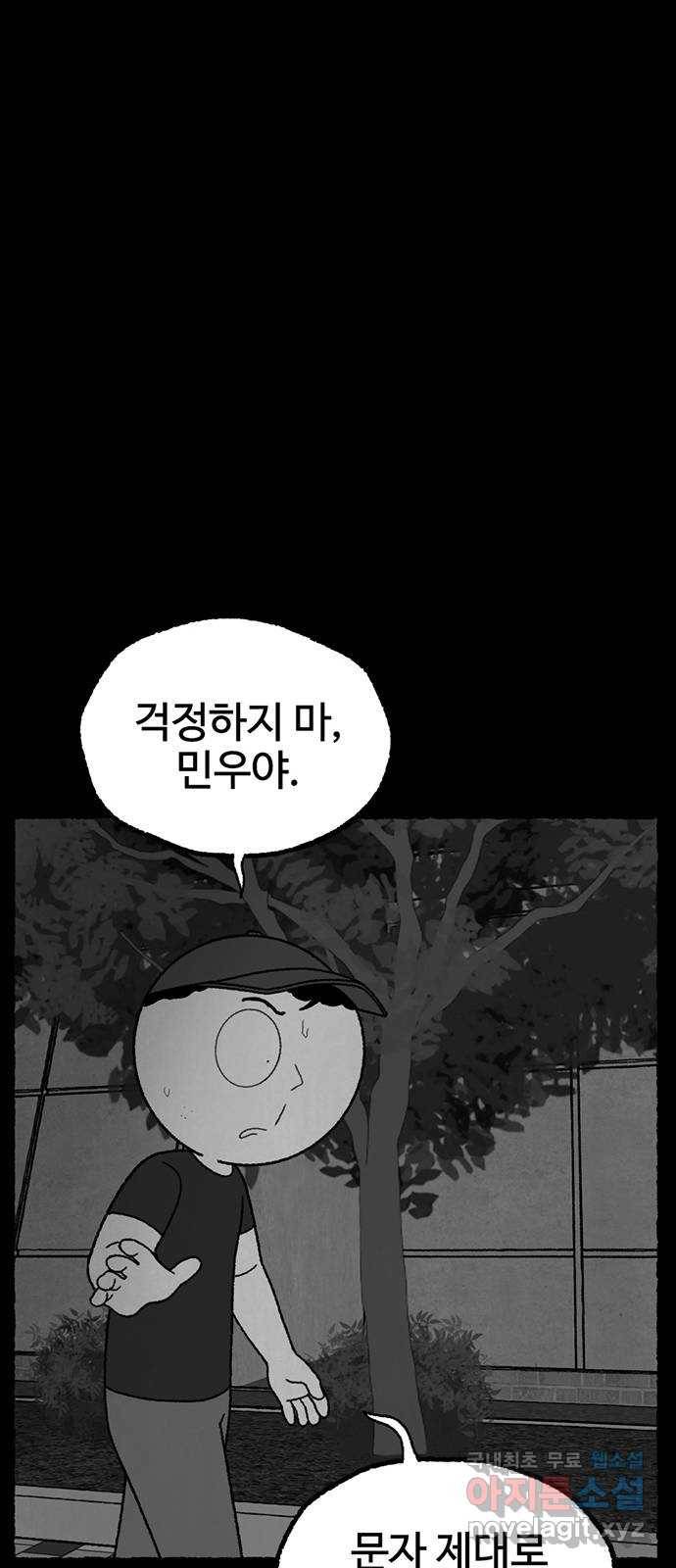 거래 24화 105