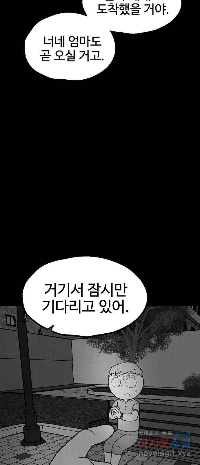 거래 24화 106