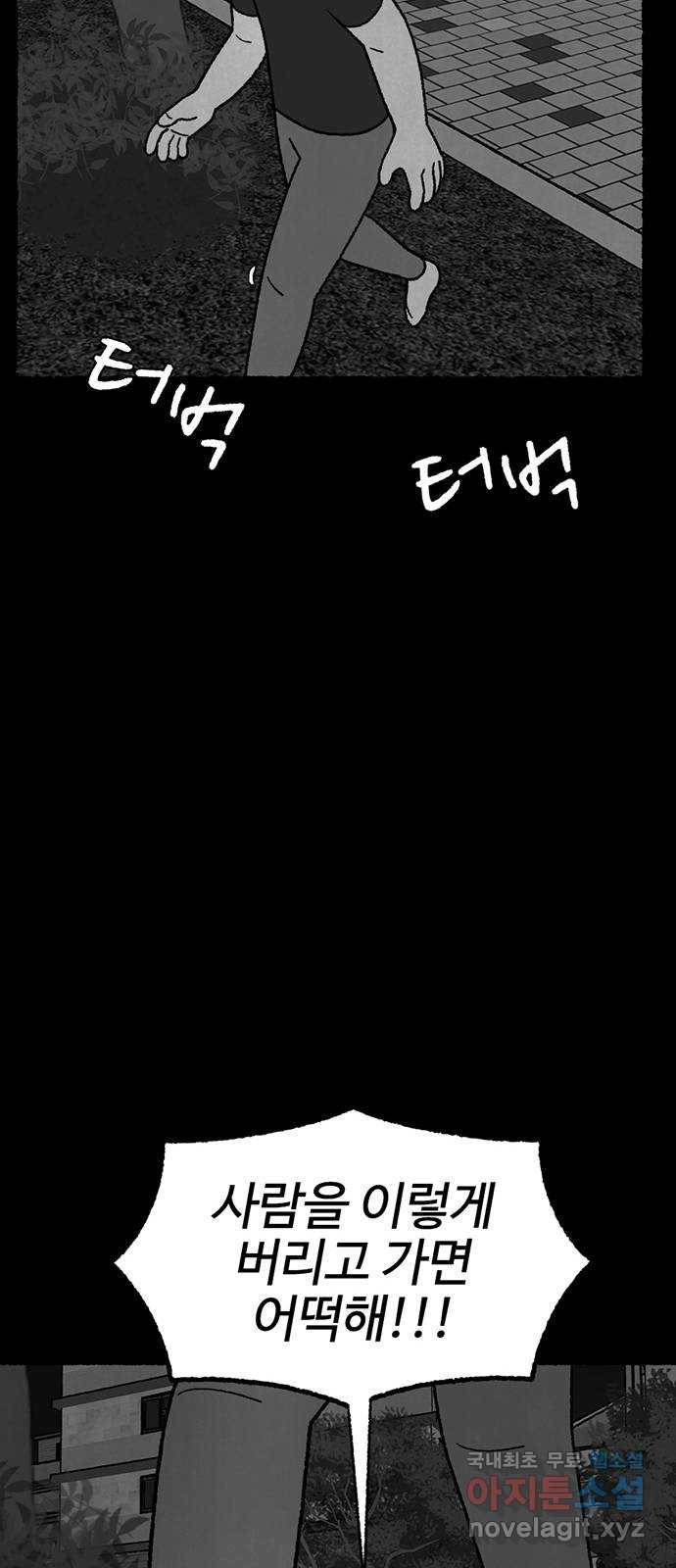 거래 24화 108