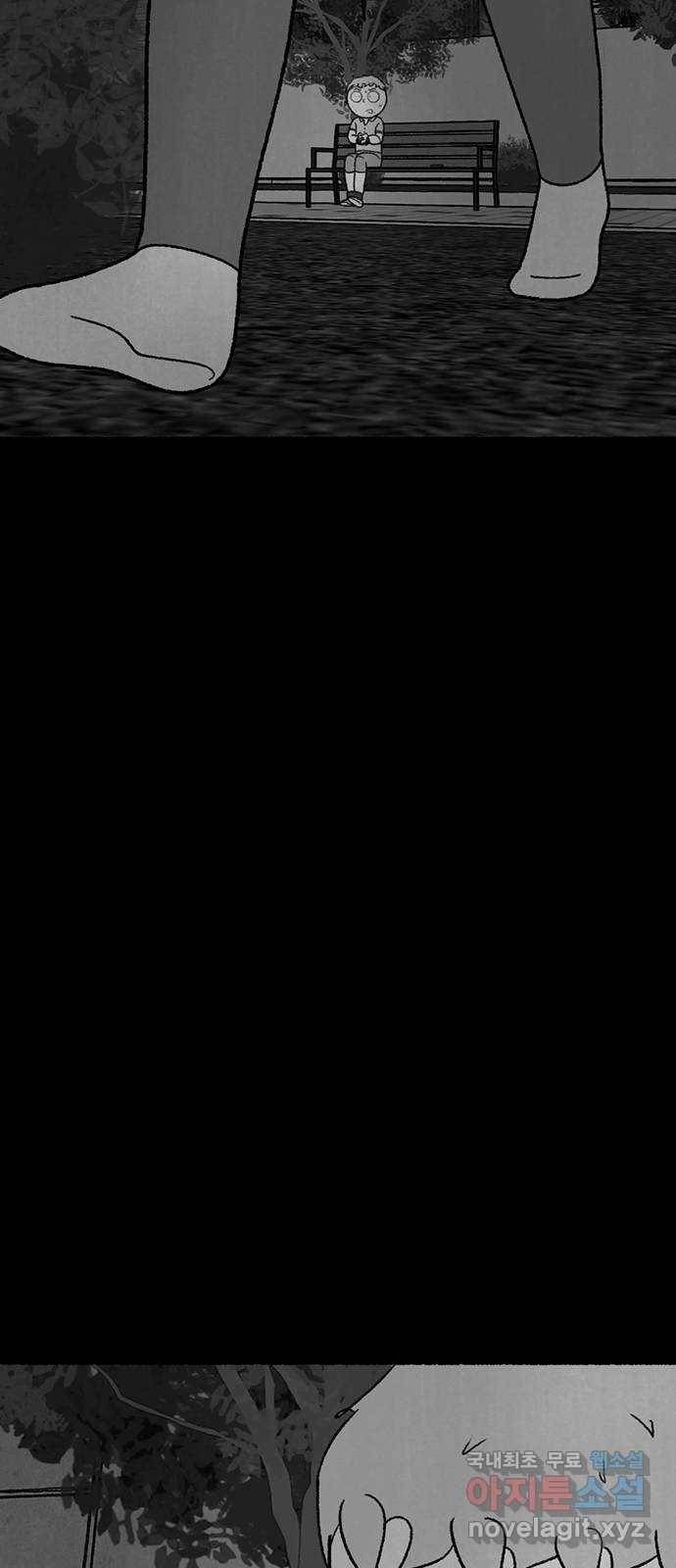 거래 24화 109