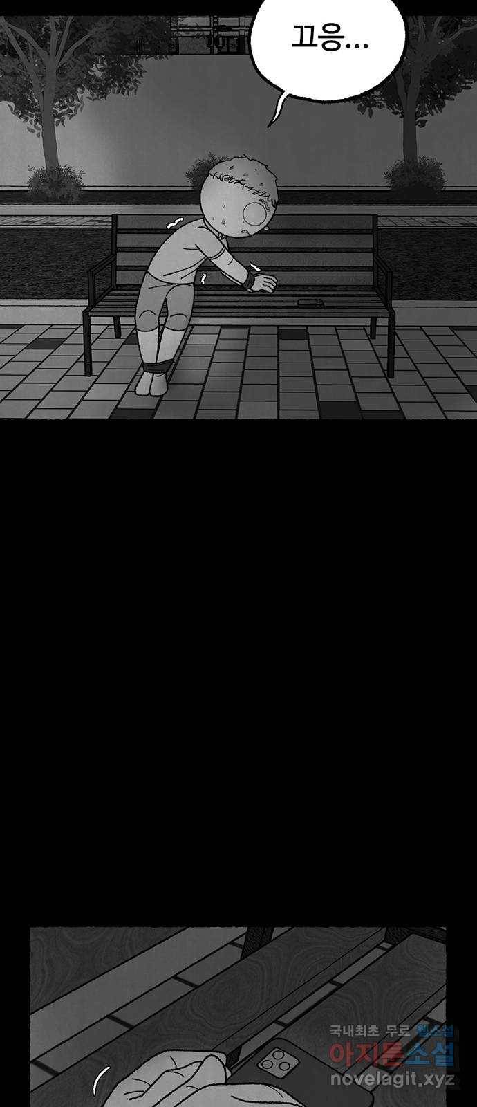 거래 24화 113