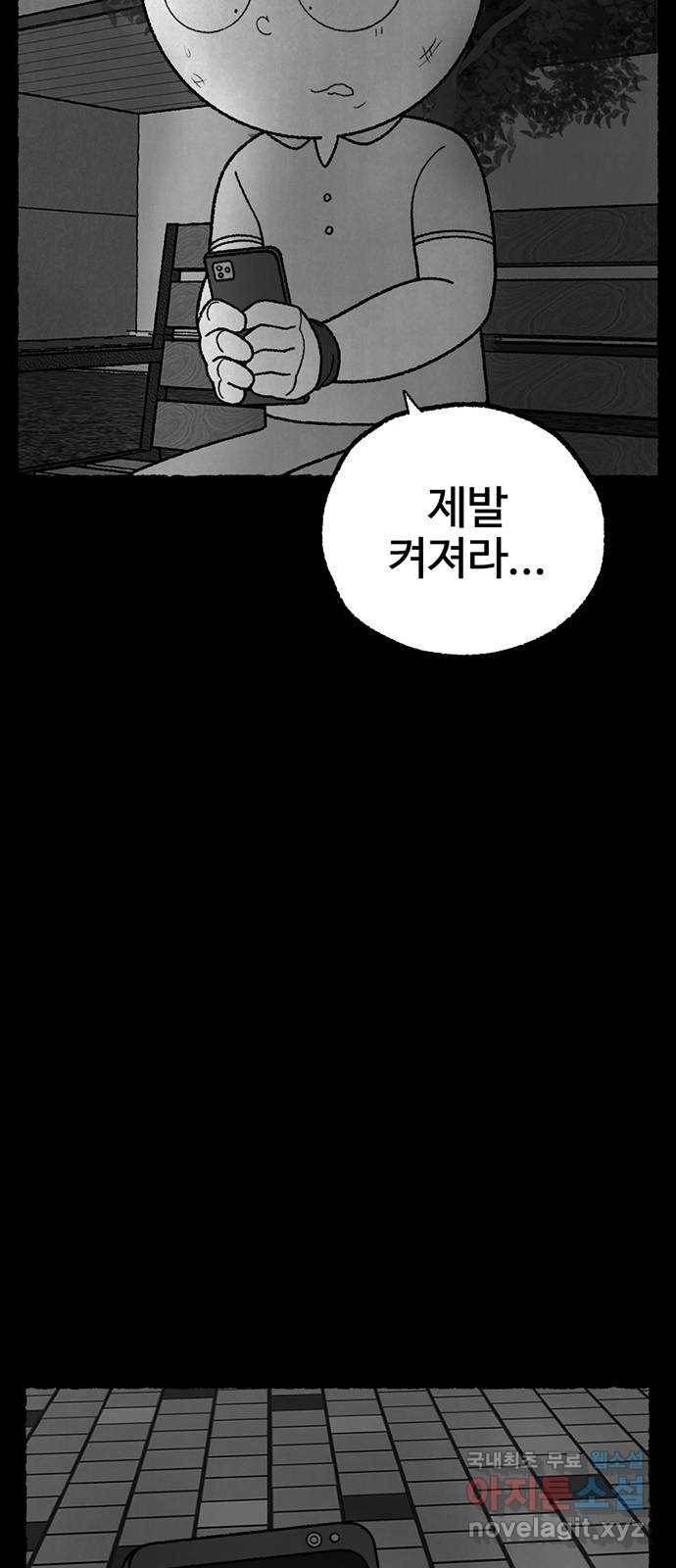 거래 24화 115