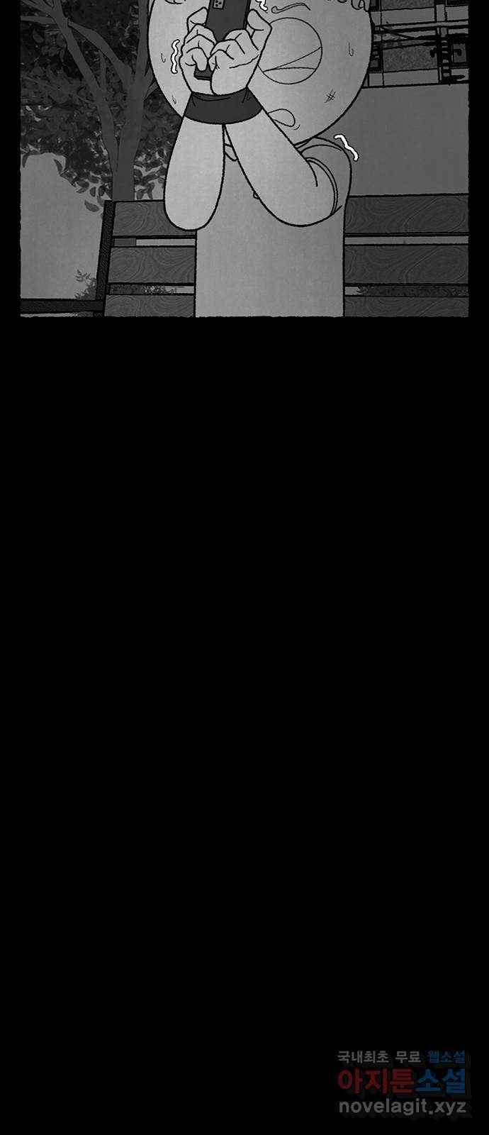 거래 24화 117
