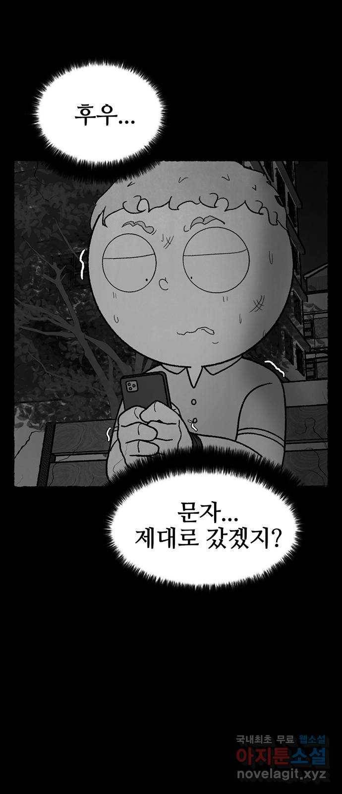 거래 24화 118