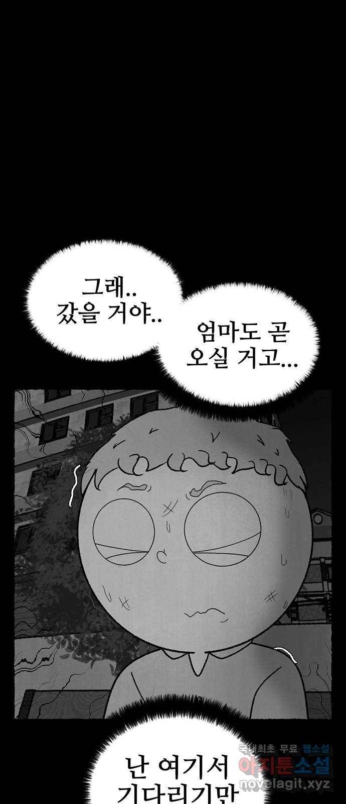 거래 24화 119