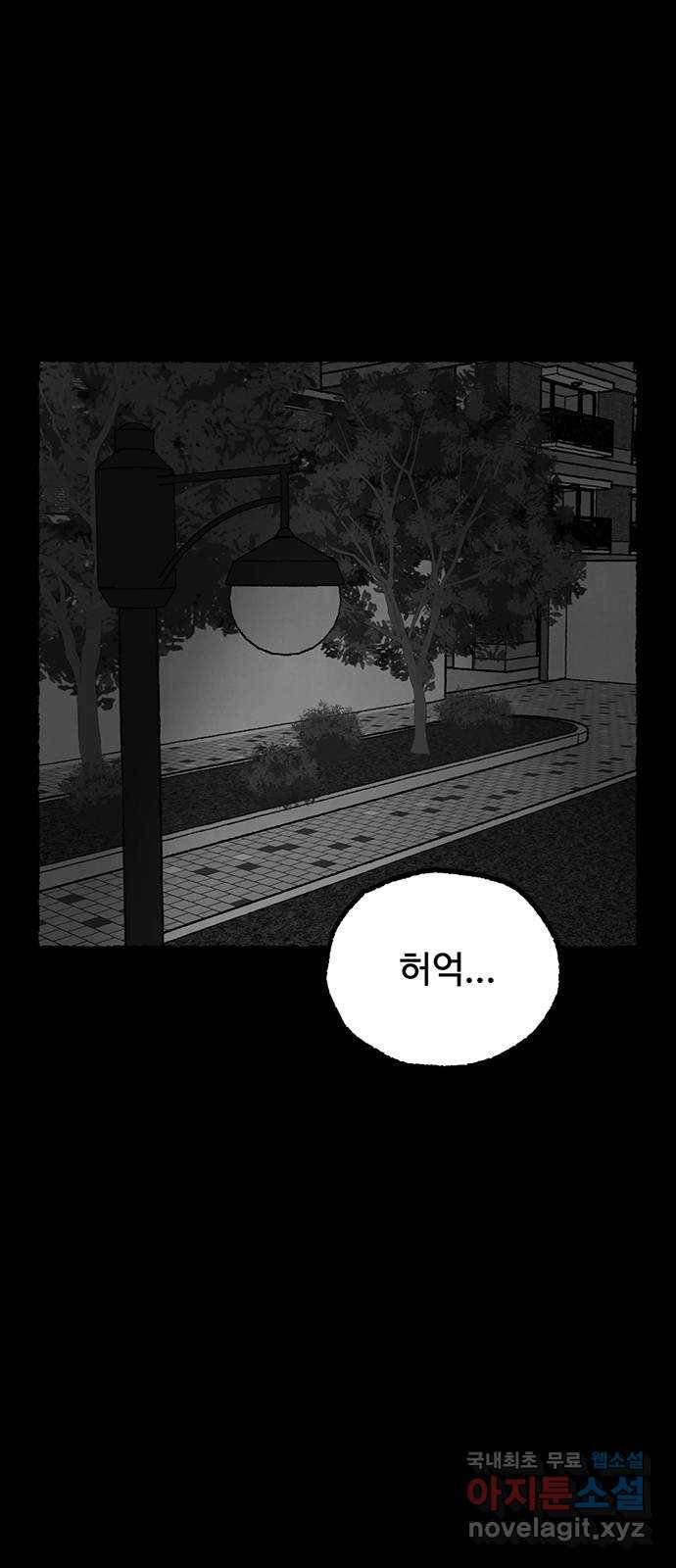 거래 24화 122