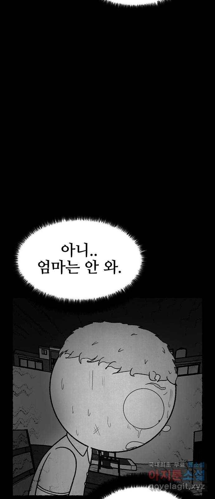 거래 24화 126