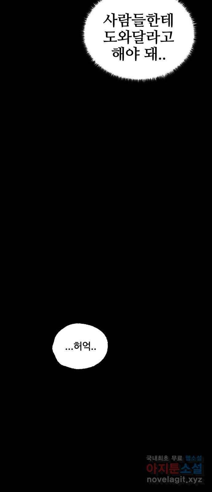 거래 24화 127