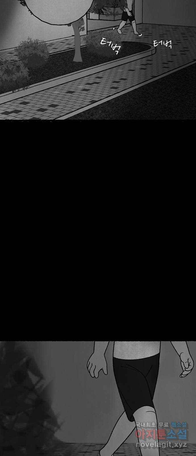 거래 24화 130