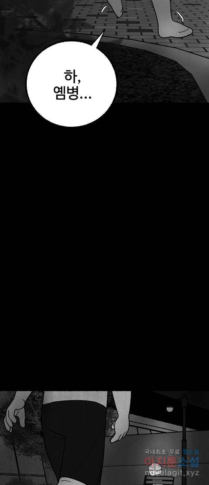 거래 24화 131