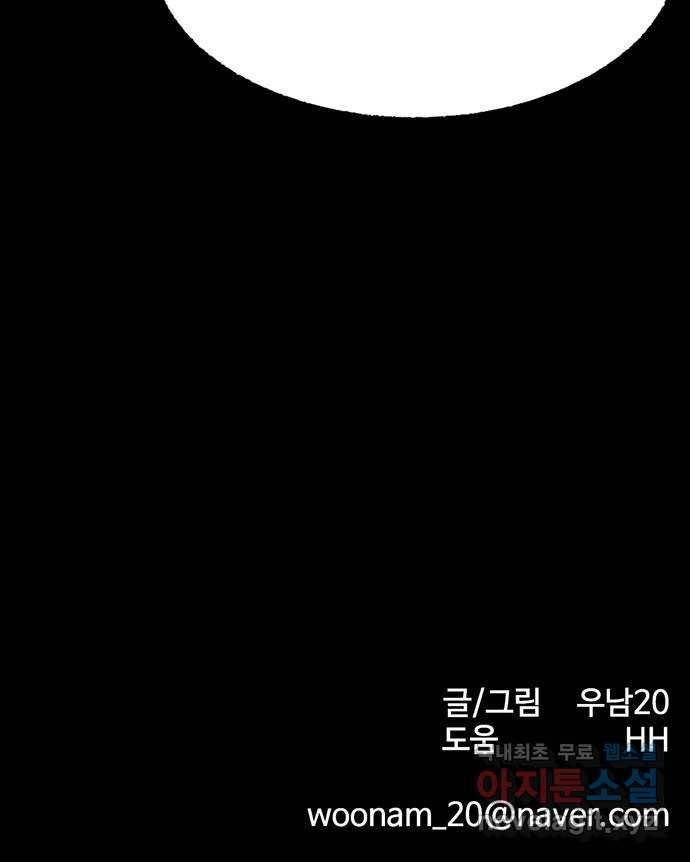 거래 24화 134