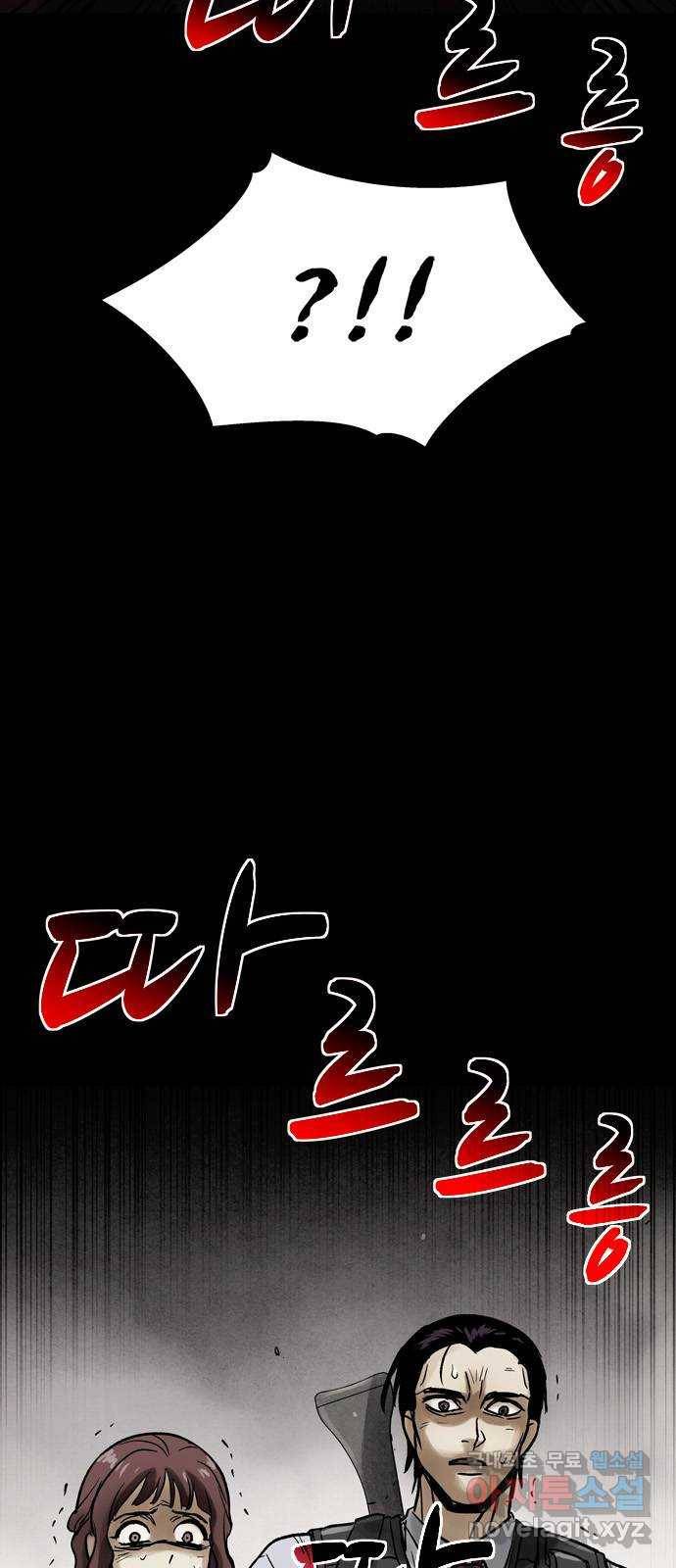 스포 41화 제물 (17) 2